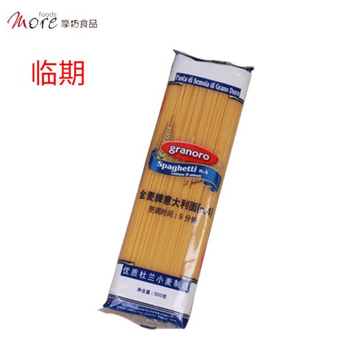 原装进口granoro金麦4#直身细面500g意大利面西餐主食意粉食品