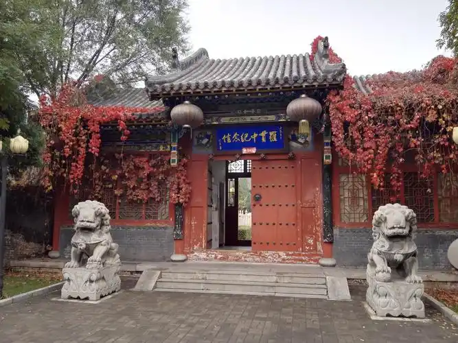 【清徐景点图片】罗贯中纪念馆