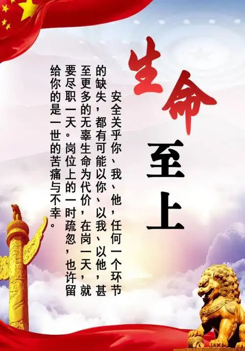 生命至上 警钟长鸣---阳城五中360班线上展开警示教育主题班会