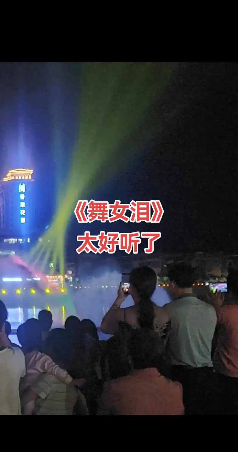 友友们周末愉快!为大家分享一首《舞女泪》太好听了 - 抖音