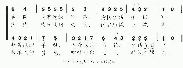 牧羊人之歌_歌谱简谱_哆来咪123曲谱网