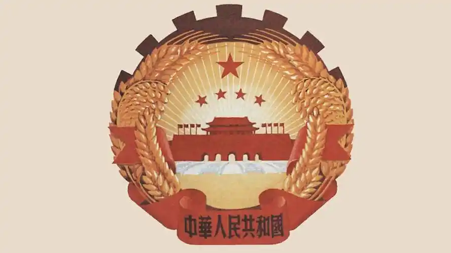 大家故事张光宇与国徽设计之间的故事第一视频