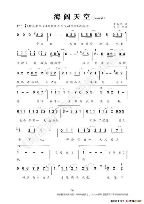 二胡曲谱歌谱大全简谱,二胡曲谱大全简谱-第1379页