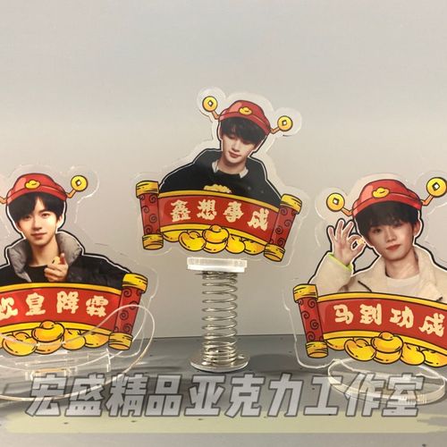 tnt时代少年团欧皇降霖立牌摇摇乐亚克力车载弹簧立牌