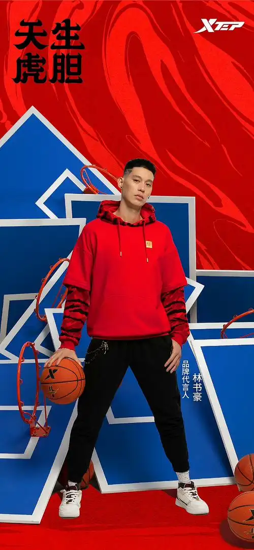 for 特步 林书豪代言图