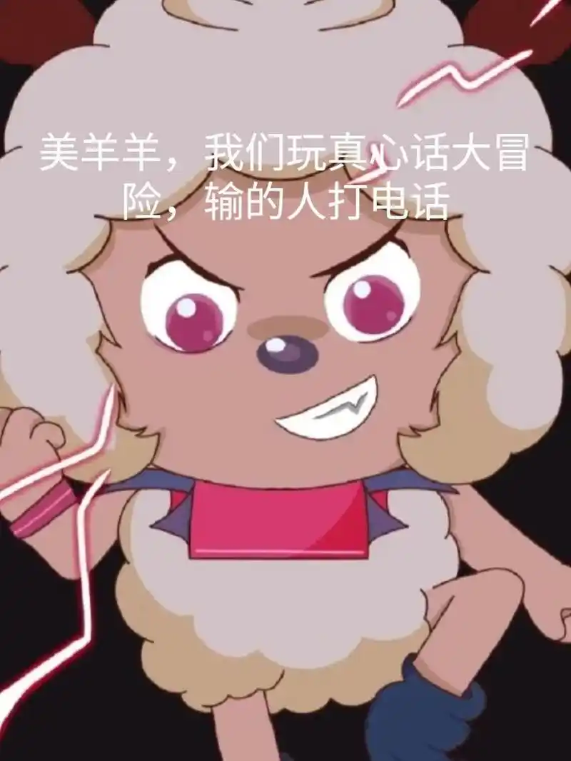 喜美恋 喜羊羊与美羊羊