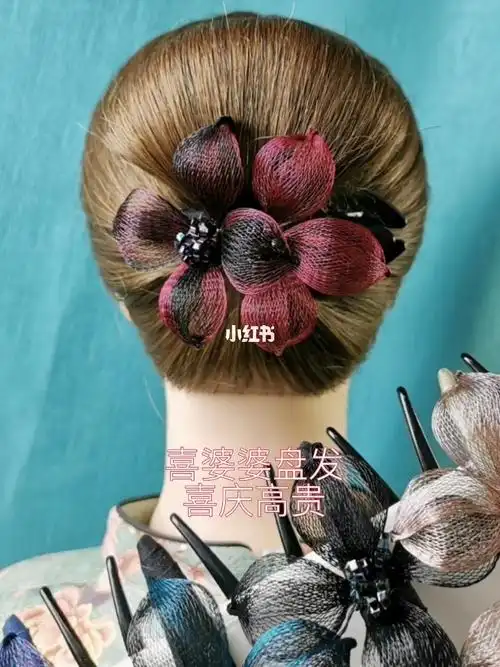 喜婆婆盘发喜庆高贵