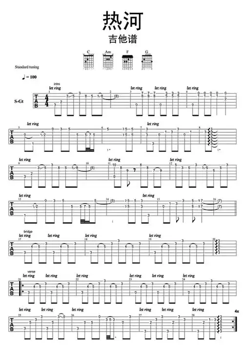 热河吉他谱