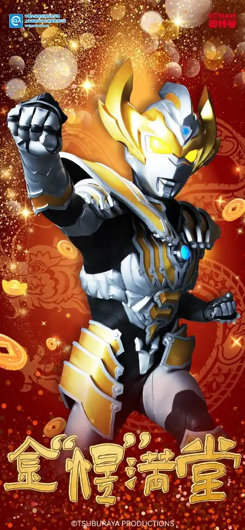 新次元龙重登场##泰迦奥特曼5周年