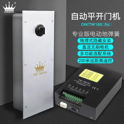 red海达电动平开门机单双向配件玻璃门智能自动重型国产电动地弹簧