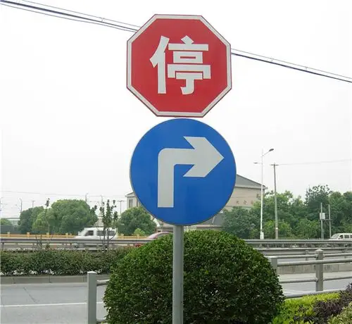 道路交通标志牌
