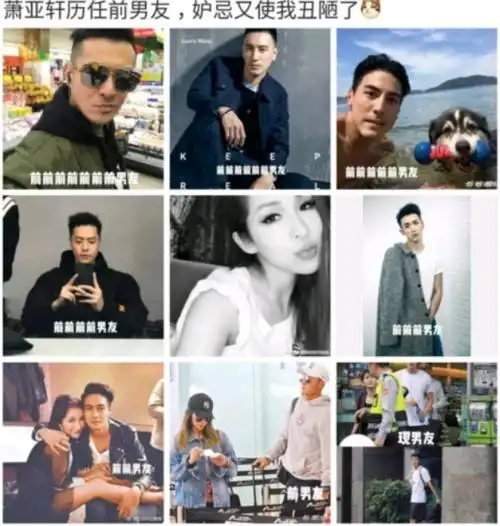 萧亚轩感情历程43岁萧亚轩19年换17个男友网友忧心纵欲后遗症