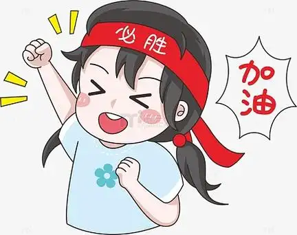 卡通加油小女孩