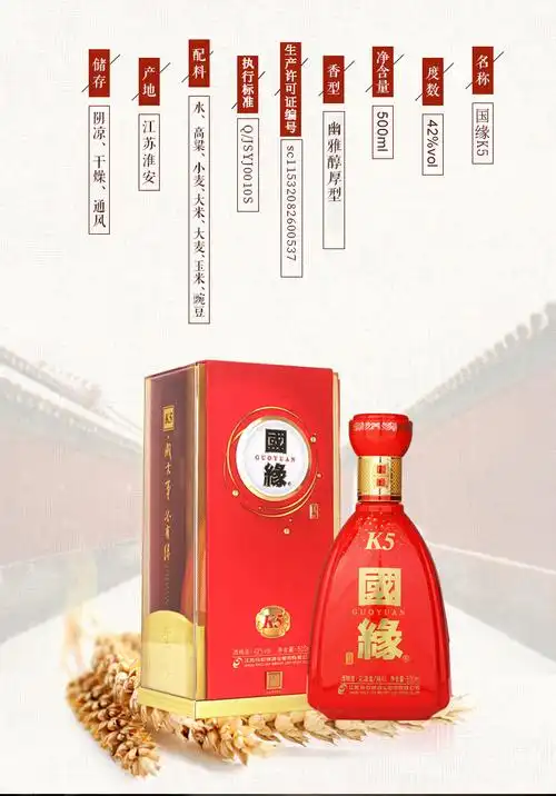 【酒厂直营】国缘42度k5浓香型白酒 - 今世缘官方商城