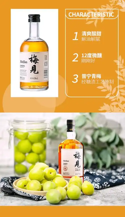 梅见青梅酒普宁青梅果酒12度750ml礼盒梅子酒送礼女生甜酒1瓶750ml