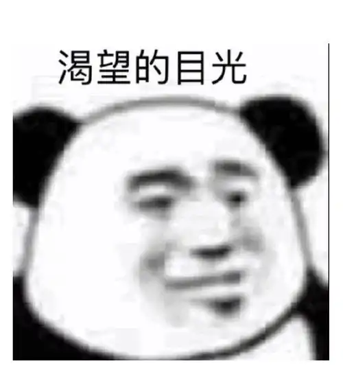 渴望的目光渴望目光表情