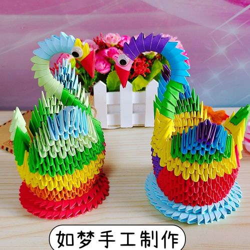 创意手工diy三角插折纸七彩爱心天鹅成品直销推荐折叠立体纯手工【15