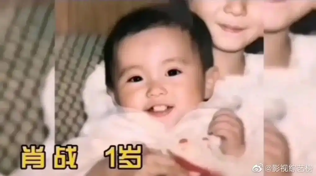 肖战 哈哈 还有谁没看过肖战小时候可爱的样子#安利肖战#星 - 兑趑