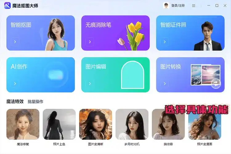 6个软件教你快速变换照片风格_进行_效果_卡通