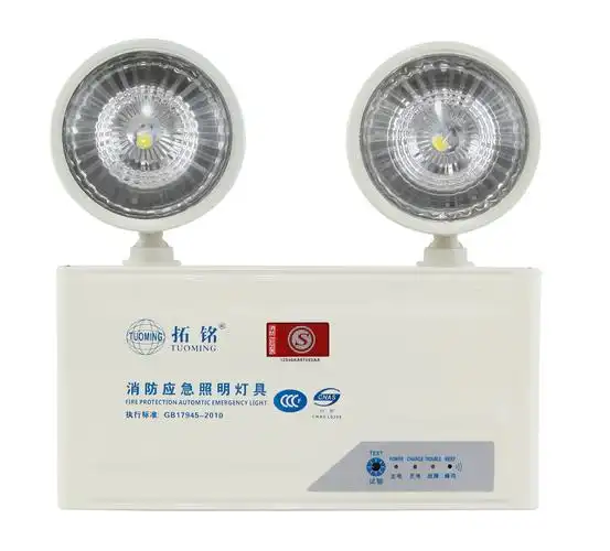 拓铭消防双头应急照明灯国标消防应急灯高亮铁盒双头灯