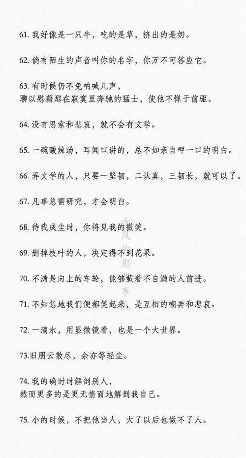 流行语录短句网络(经典流行语录短句网络,管他是人是鬼) - 伤感的句子