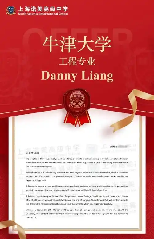 走的是"精致学院风",这类放榜海报其风格酷似正式的录取通知书,这种