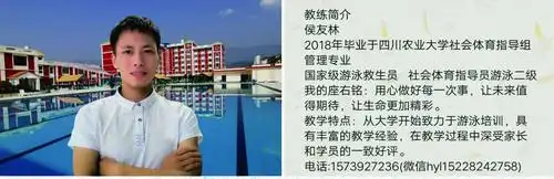 沧源县起航体育游泳培训中心,暑假寒班招生简章