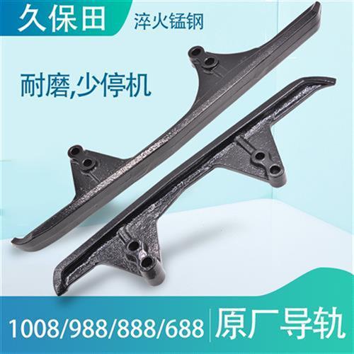 久保田688 758 988收割机全车配件行走履n带防脱前后导轨耐磨淬火