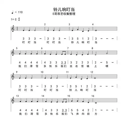 经典儿歌简谱40首,12345个音符的歌曲 - 千梦