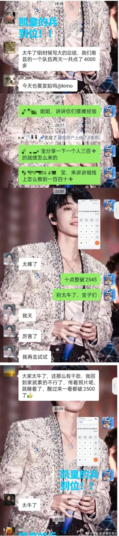 想看有我 马上出发##王俊凯粉丝五一地推##野孩子想看人数破10万