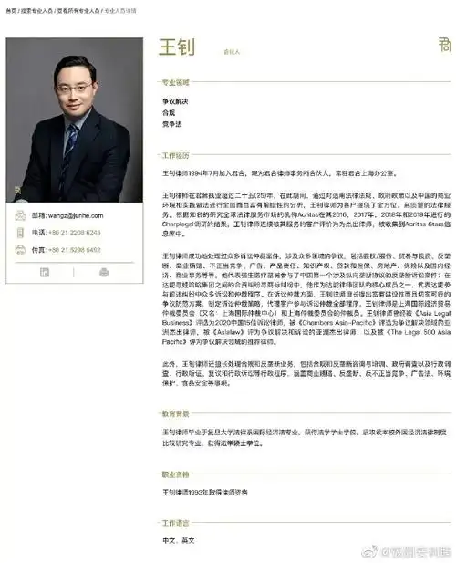 offer》君合四位面试官的学历太强了吧史欣悦律师本科北京大学法学院