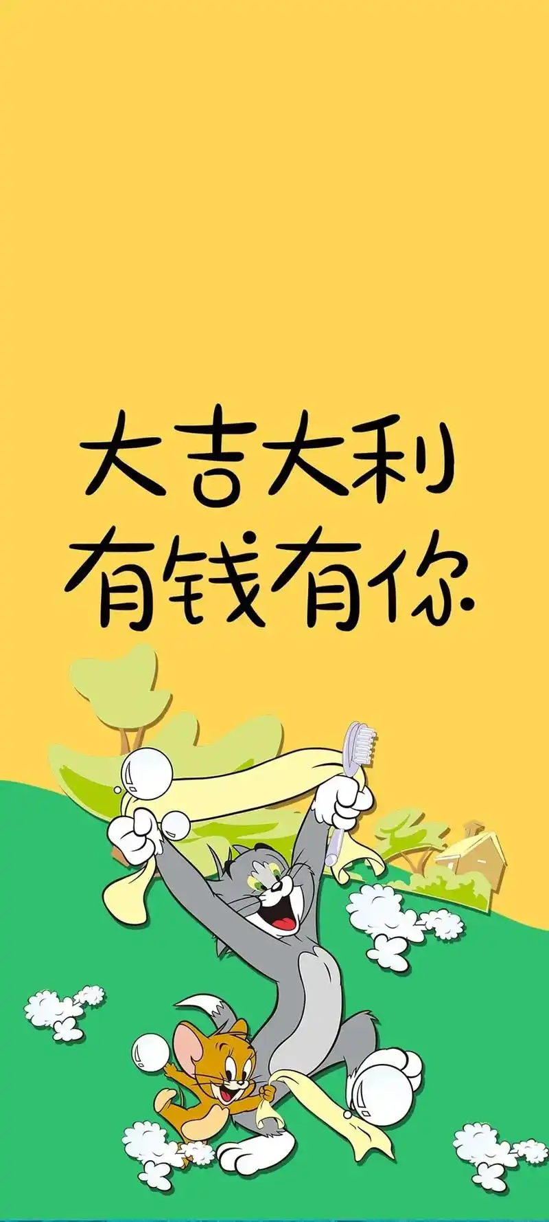 猫和老鼠壁纸.人生苦短,不用你管.#手机壁纸 #送你一张壁纸 - 抖音