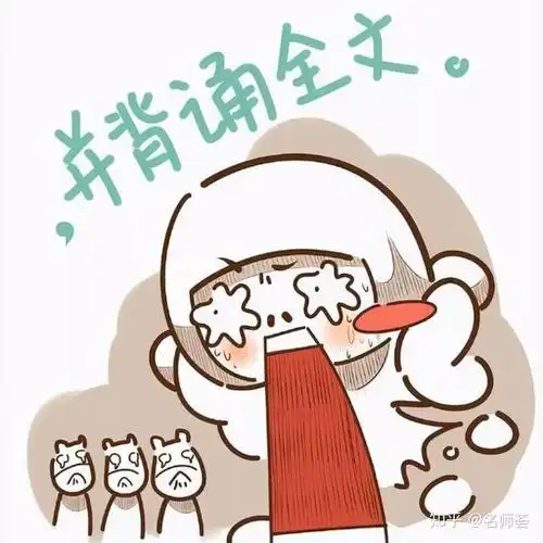 语文最怕背诵全文那是因为你没学会这些背书方法