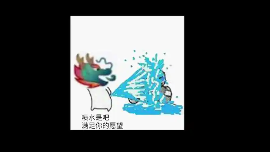 活动  龙王在吗?出来喷水,关于"龙王"的表情包