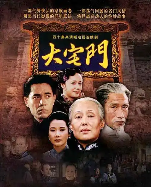 记得《大宅门》白家老号胡总管吗?妻子饰白雅萍,英年早逝让人叹