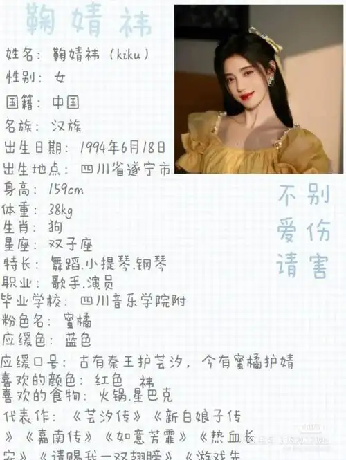 我要让更多的人认识鞠婧祎然后认识蜜橘