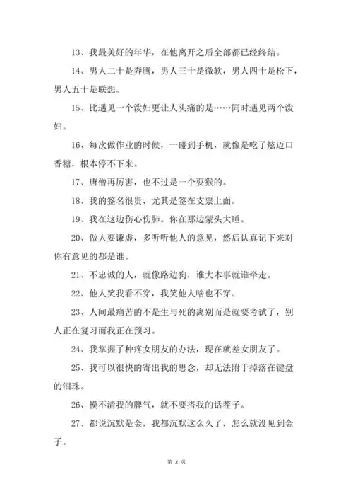 2019搞笑句子越短越好