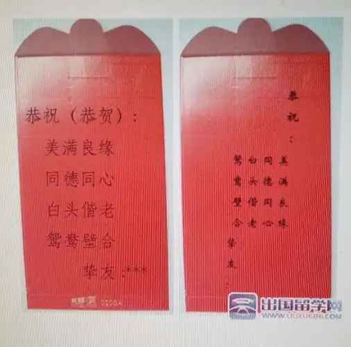 送结婚红包背面怎么写 1新婚愉快,甜甜蜜蜜 2白首成约,终身之盟 3家庭