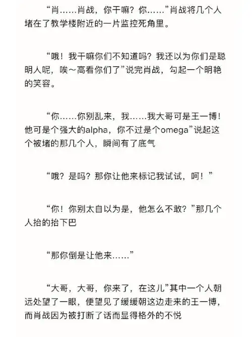 博君一肖abo文博君一肖博君一肖是真的abo文甜文推荐