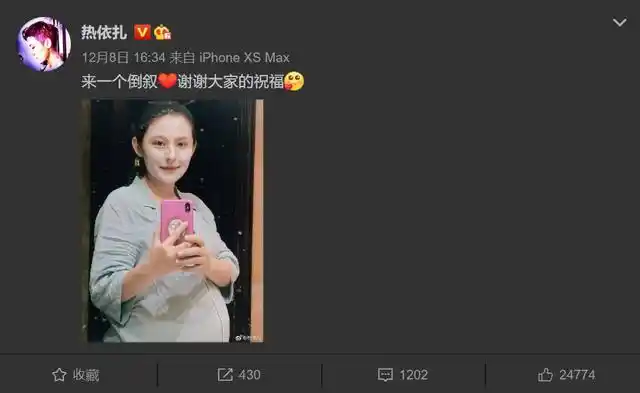 公开说说别人看不到热依扎首次公开孕期照挺大肚子不忘保养脸蛋产后