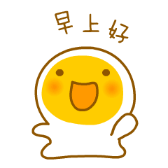 早上好表情包