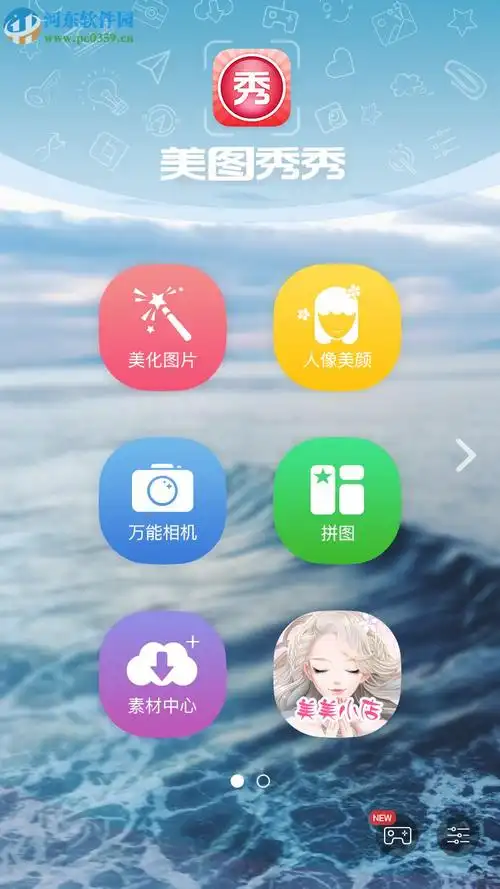 美图秀秀app如何为图片添加滤镜并发布到社交圈