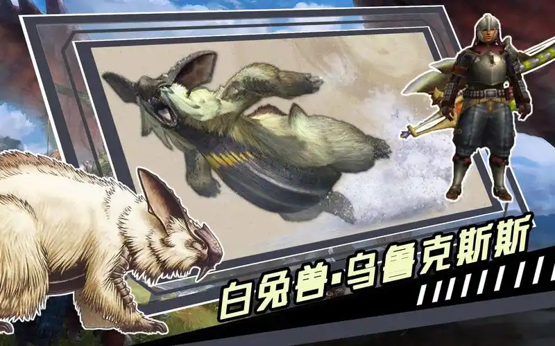 【怪猎p3第七期】冰上滑行者——白兔兽登场 兔兔这么可爱,红烧如何?