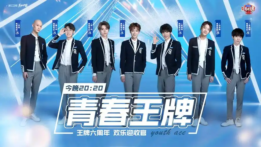 青你3孙滢皓解锁更多未知可能花路起跑线上时尚综艺双加持