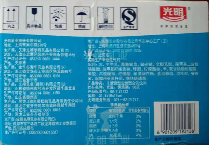 243ml包光明酸牛奶饮品早餐奶发酵型光明枕袋装酸奶12包整箱包邮