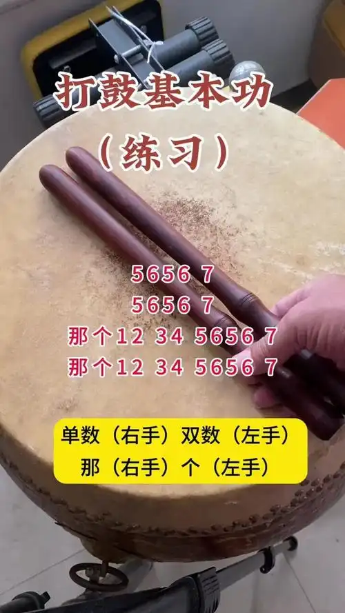 学打鼓 #高手在民间 #台上一分钟台下十年功 #非物质文化 #零基础教学