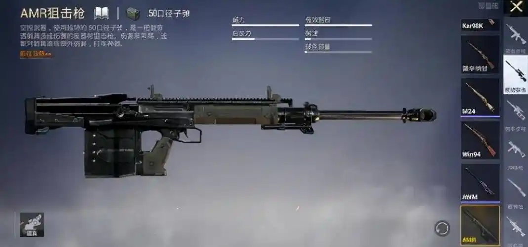 关于新枪械的内容,南风表示后续和平精英会上线一把全新的空投枪械,这