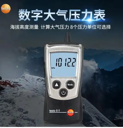 德图testo511绝压计气压表高精度数显手持式电子大气压力表绝压仪