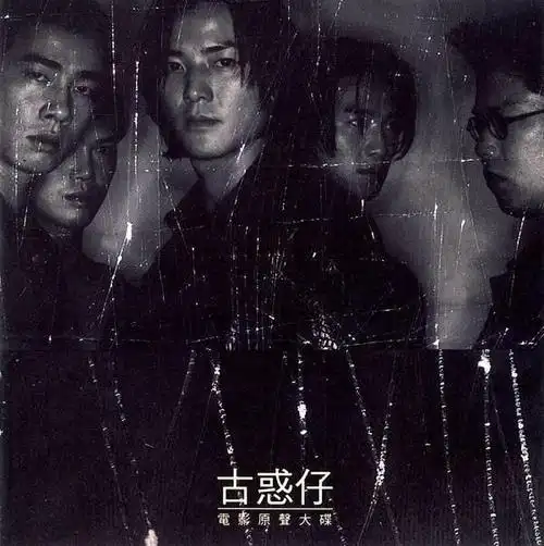 古惑仔五兄弟现状陈浩南人气暴跌半隐退山鸡哥混的最好