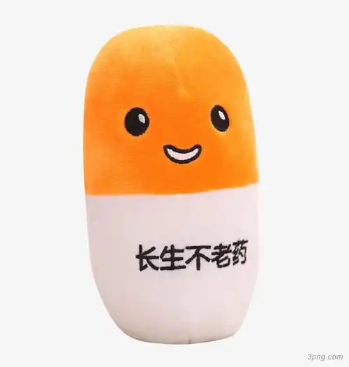 橙色愚人节长生不老恶搞药丸